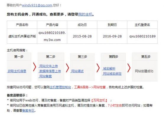 包含景安怎么查流量的词条-图2