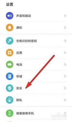 华为怎么设置密码（华为怎么设置密码相册）-图1