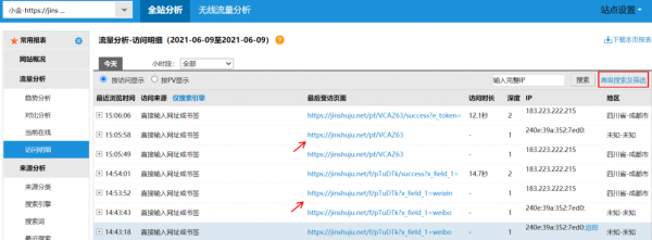 友盟站长统计怎么用（友盟页面统计）-图2