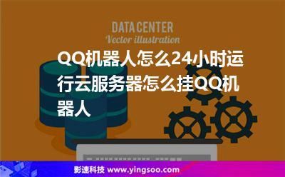 vps怎么挂机器人的简单介绍-图2