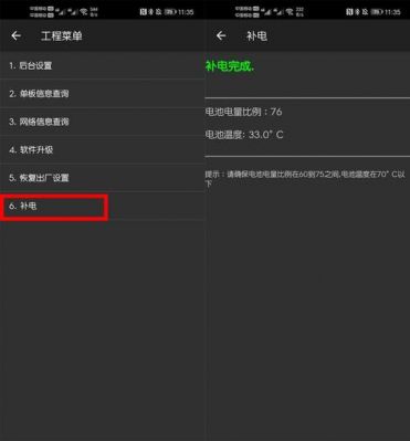 华为手机电池校正代码（华为手机电池校正代码查询）-图2