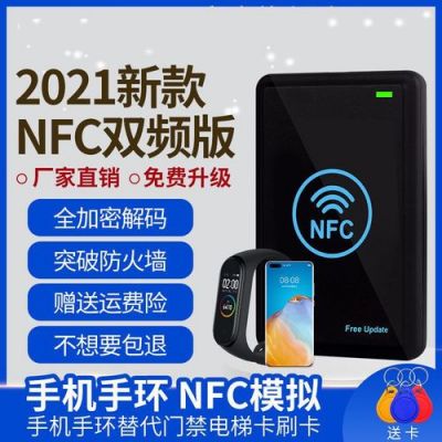 nfc解码器哪里有卖（nfc解码器什么牌子的好）-图3