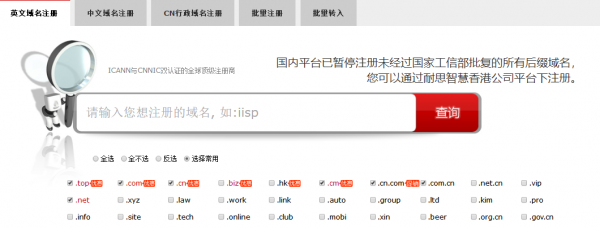 怎么查找域名注册没有（怎么查找域名注册没有的网站）-图3
