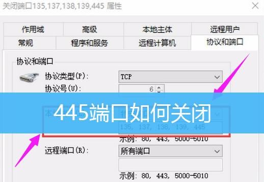 怎么禁用25端口（怎么禁用端口设置）-图2