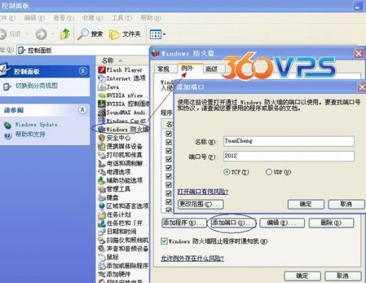 怎么打开VPS端口（手机怎么打开vps）-图3