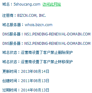 域名过期怎么办（域名备案过期了怎么办）-图3