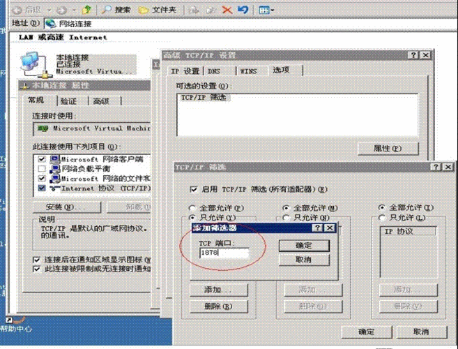 服务器远程端口修改（服务器远程端口怎么修改）-图2