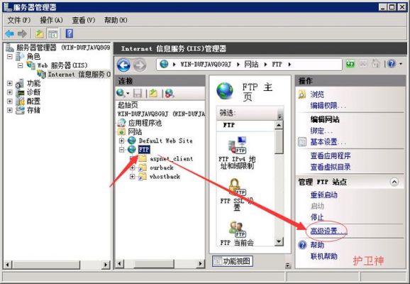 iis的ftp怎么设置（iis7 ftp）-图1