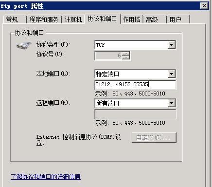 iis的ftp怎么设置（iis7 ftp）-图3