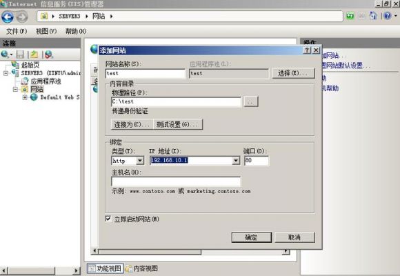 iis的ftp怎么设置（iis7 ftp）-图2