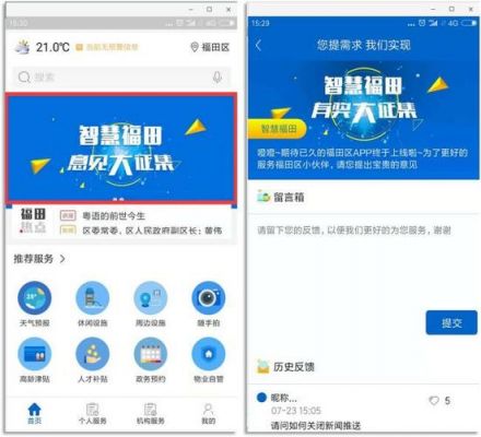 福田哪里网站优化在线推广（福田app）-图3