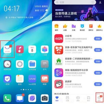 在哪里可以找到APP开发（vivo手机app在哪里找到）-图2