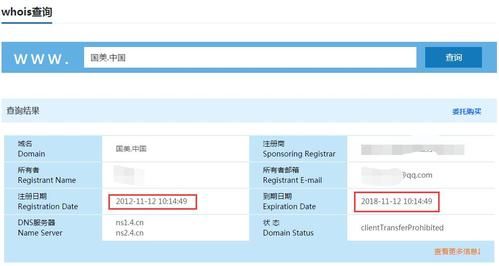 哪里查域名到期（哪里查域名到期时间记录）-图1