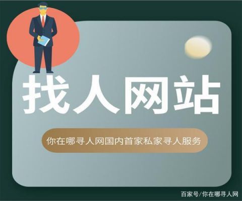 制作网站去哪里找人（找人制作网页）-图1