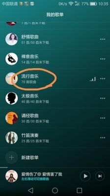 华为p9音乐（华为p9音乐播放器下载）-图1