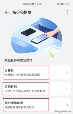 华为要格式化（华为格式化后能恢复数据吗）-图1