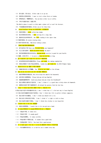 我来自哪里英文的句型（我来自哪里英文的句型翻译）-图2