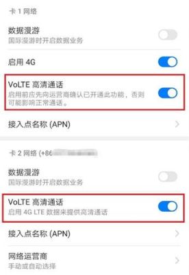 华为c8818root（华为C8818支持VoLTE高清通话吗）-图3