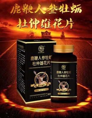 牡蛎鹿鞭片哪里有卖的（鹿鞭牡蛎片多少钱一瓶）-图3