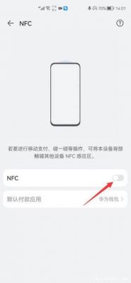 华为有nfc（华为有NFC嘛）-图1