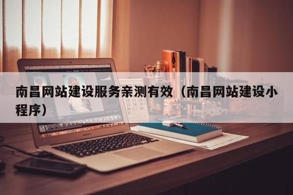 南昌哪里有网络程序公司（南昌 软件公司）-图2