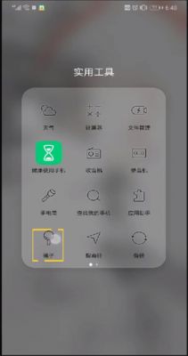 华为手机放大（华为手机放大镜开关在哪里）-图3