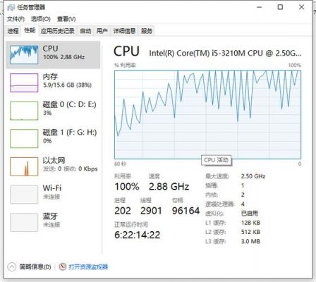 服务器cpu保护（电脑cpu保护怎么解决）-图3