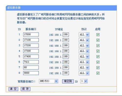 服务器保留端口多少（服务器放行所有端口）-图3