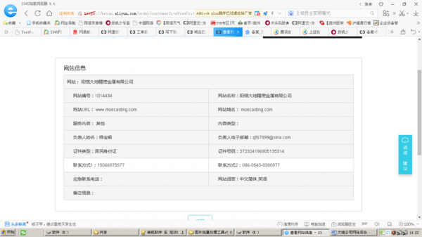 阿里云怎么接入备案（阿里云接入备案需要关闭网站吗）-图3