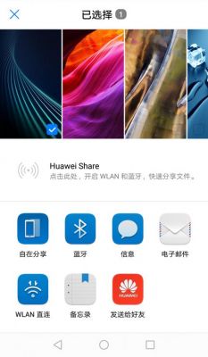 华为share怎么用（华为share怎么使用）-图1