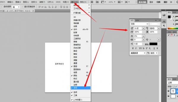 ps里字体效果怎么设置在哪里（ps里字体效果怎么设置在哪里打开）-图1