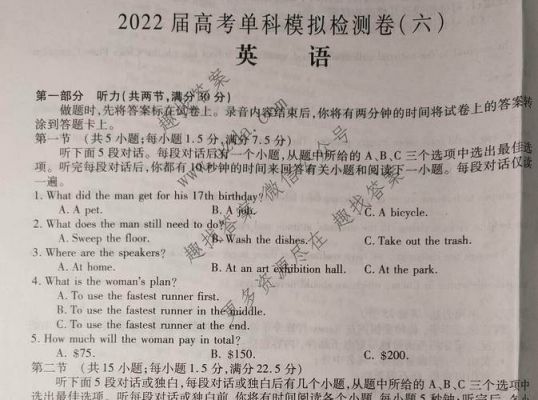 哪里可以得到英语卷子答案（英语卷子用什么软件找答案）-图1