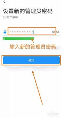 怎么管理密码（怎么管理员密码）-图2