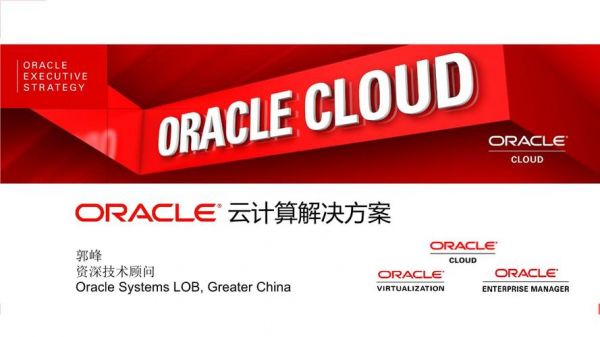 云服务器免费（oracle云服务器免费）-图1