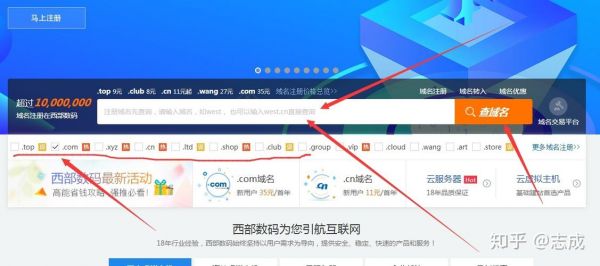 怎样购买免费域名（怎样购买免费域名软件）-图1