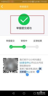 有人在qq卖仿牌怎么举报的简单介绍-图3