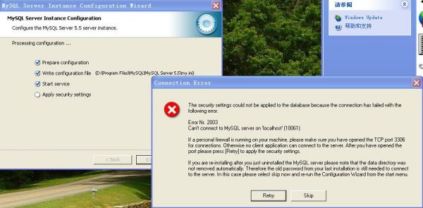 安装mysql服务器（安装MySQL服务器出现错误）-图2