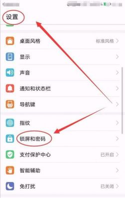 华为手机怎么取消密码（华为手机怎么取消密码和指纹解锁）-图3