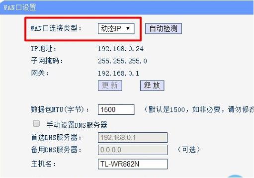 怎么给服务器配置ip（怎么给服务器配置动态路由）-图2