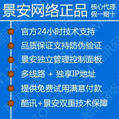 景安服务器代码修改（景安服务器怎么样）-图2