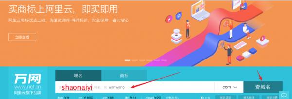 pk域名购买（阿里云域名购买）-图1