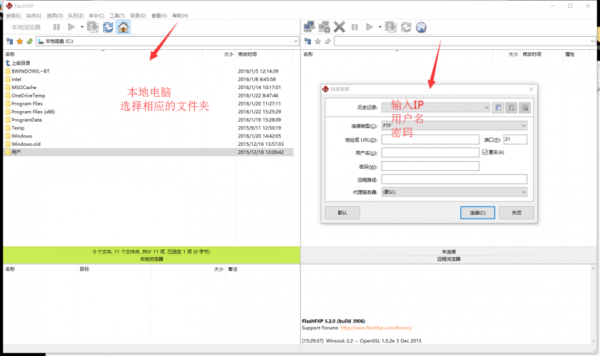 怎么在ftp上传软件（怎么往ftp上上传文件）-图2