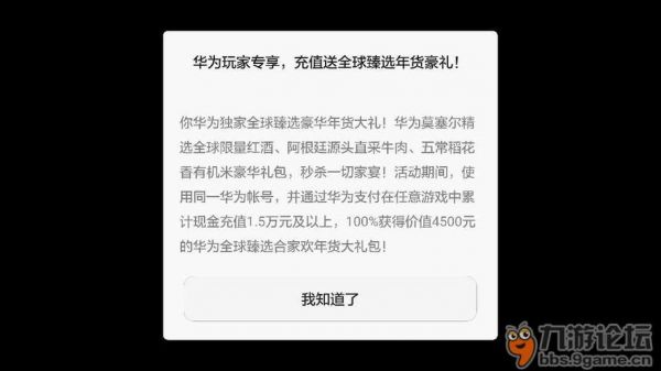 华为返利（华为返利充值1000给400吗）-图1