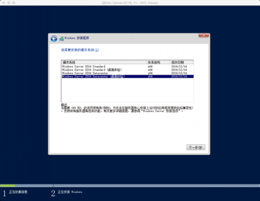 kvm安装Windows怎么样（kvm安装win7）-图2