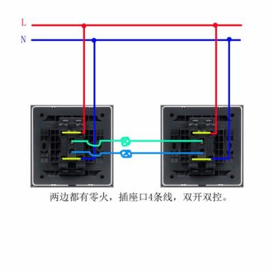 双开双控开关怎么接线多空（双开双控开关怎么接线三根线）-图2