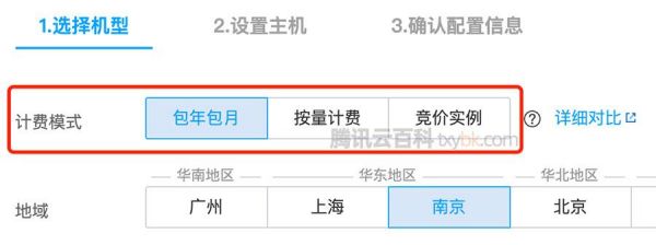 包月服务器（服务器按量计费还是包月好）-图2