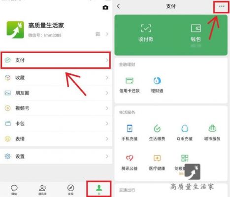 微信支付首页在哪里设置（微信支付首页在哪里设置的）-图1