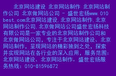 北京哪里有做网站的公司（北京哪里有做网站的公司招聘）-图1