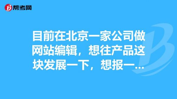 北京哪里有做网站的公司（北京哪里有做网站的公司招聘）-图3