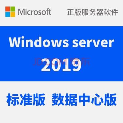 微软服务器操作系统（微软服务器操作系统价格）-图3